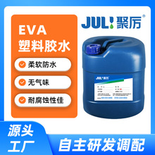 EVA���r���b���zˮ ��ĭ�������zճ�� ճ���d�zˮ�h����ĭ�z