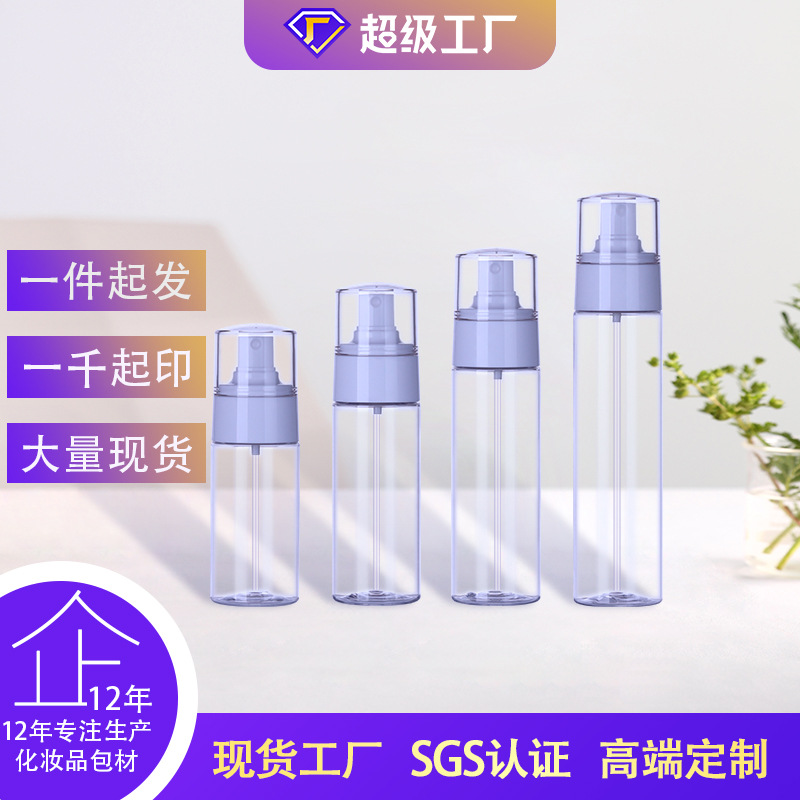 PET透明平肩双层大喷头爽肤水乳液尖嘴双层盖瓶厂家直供塑料瓶