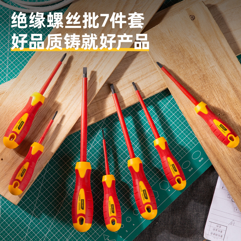 得力工具绝缘工具组套一字十字强磁耐高压电工多功能型绝缘螺丝刀