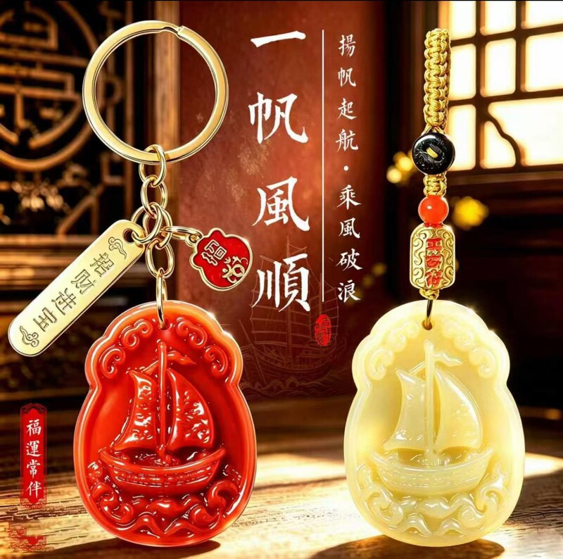 Smooth Sailing Red Agate Keychain Car Ornament Chinese Style Sailboat Pendant Good Luck Amulet Smooth Sailing Red Agate Keychain Car Ornament Chinese Style Sailboat Pendant Good Luck Amulet