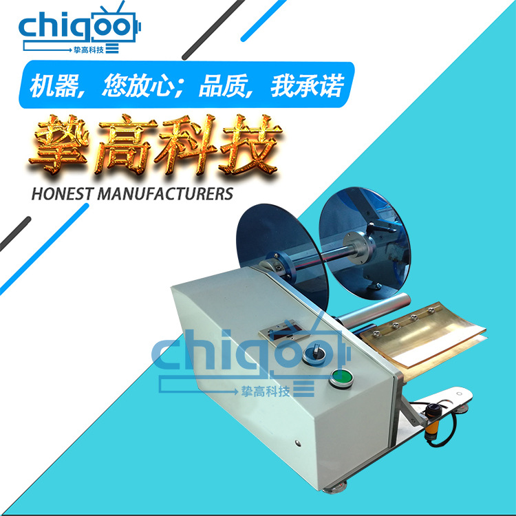 自动机器撕标签机 全自动机器剥标签机 不干胶剥离标签机