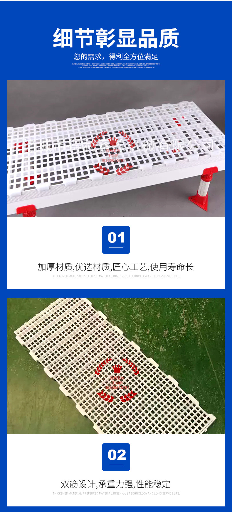 雞用漏糞板詳情_08