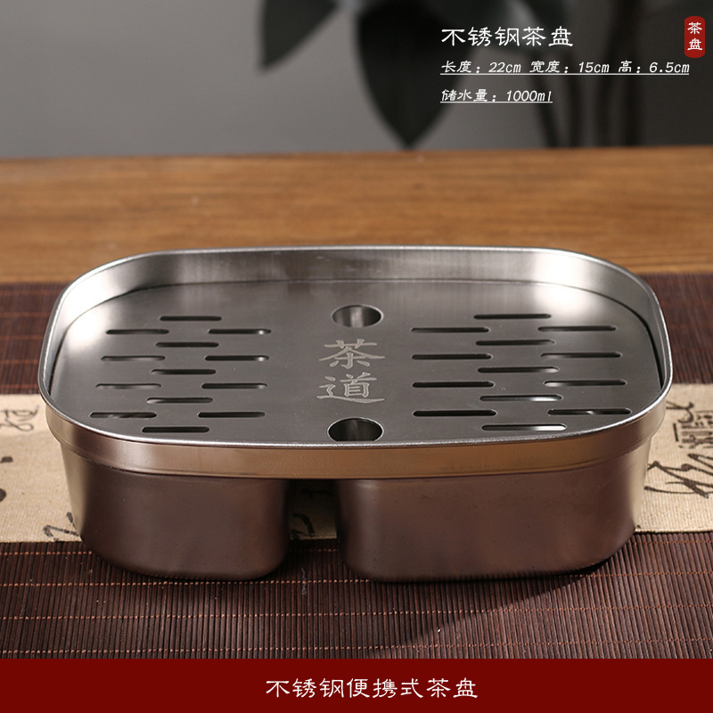 不锈钢茶盘便携沥水盘小茶盘茶具家用小茶台功夫户外储水沥水托盘|undefined
