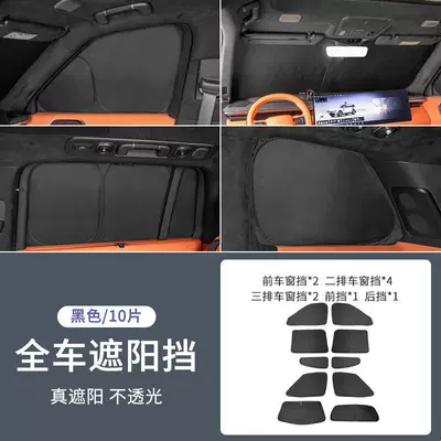 Insulation Car Window Curtain Accessories, Sun shade - lk900whole-car-multi-layer-composite-laserthickened-ice-crystalinsulation-8-pieces