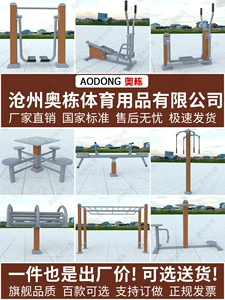 Пластиковое дерево Fitness Equipment Sports Pate All -Inclusize Park Outdoor Outdoor Community Community Community