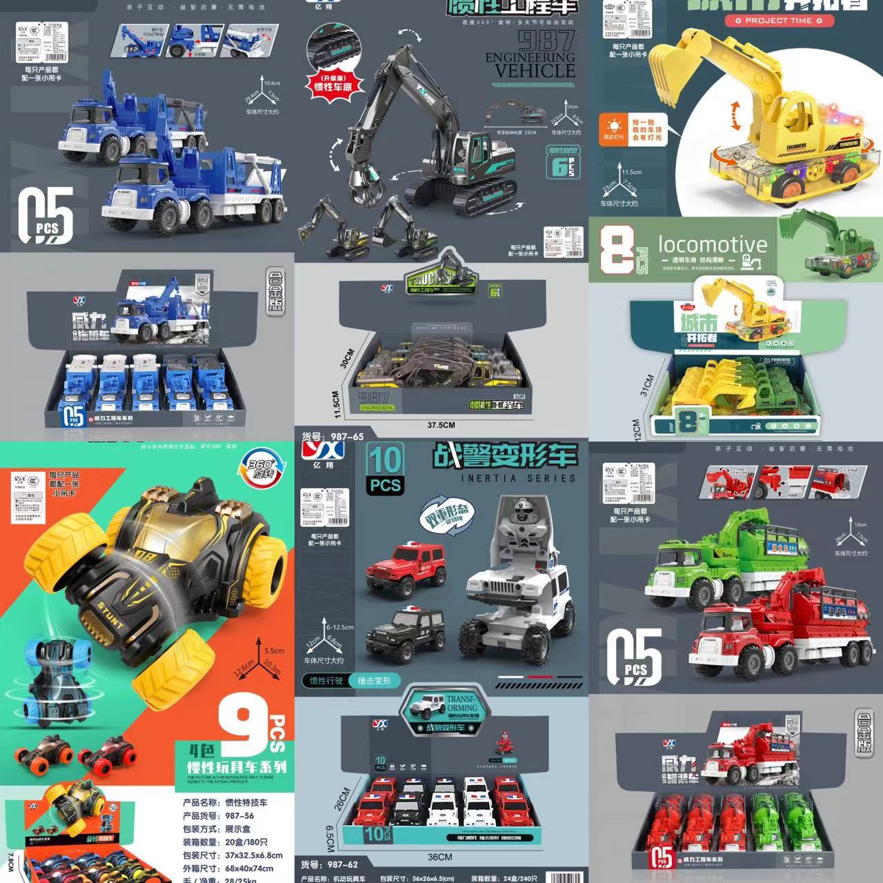 亿翔惯性合金工程车挖掘机吊车齿轮坦克飞机惯性拖车越野警车亿翔