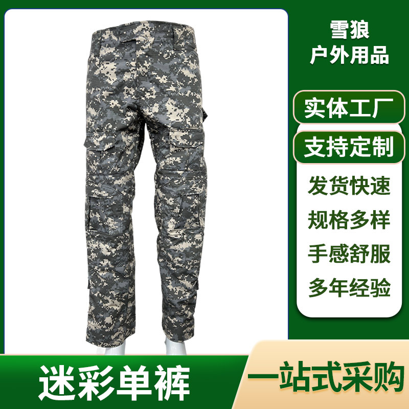 G2蛙裤男野外作战训练结实耐磨防刮迷彩战术裤户外运动登山单裤