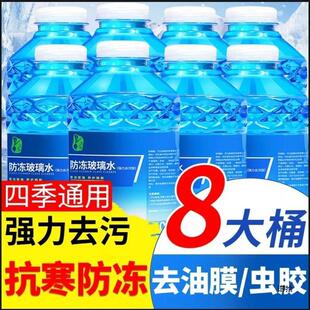 Car antifreeze glass water car to oil film wiper water decontamination minus 40 winter 25 degrees -15 four seasons universal