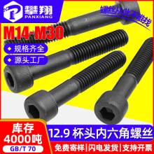 12.9ߏ^ݽzLA^˨M14/M20/M24