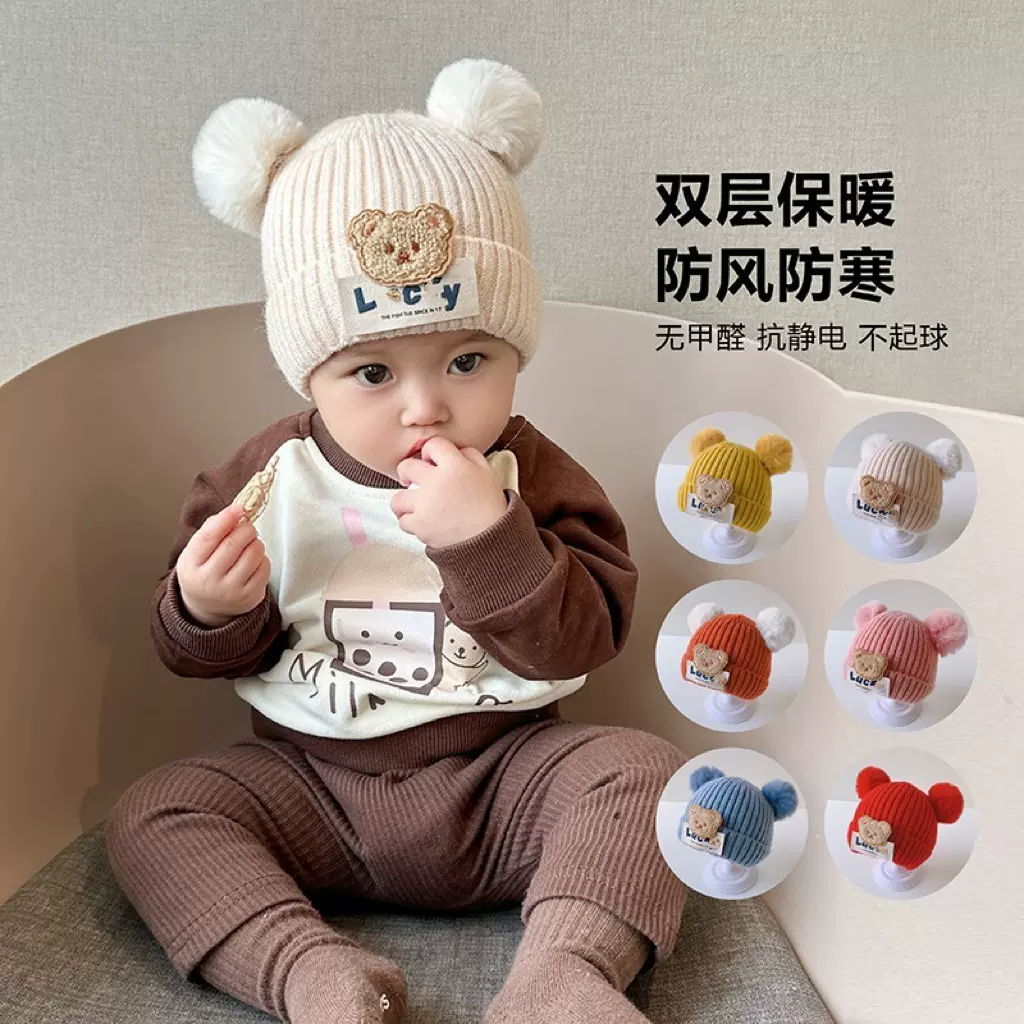 婴儿帽秋冬双球小熊针织帽男童帅气卡通毛线帽女宝保暖套头帽可爱
