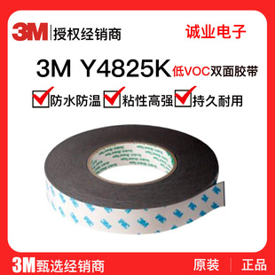 ��Ʒ3m�p���z Y4825Kϵ�Џ�ճ��VOC�h��������ˮVHB����3m�p���z