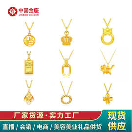 水贝黄金批发999足金吊坠5G硬金手链DIY编绳手串直播会销礼品爆款