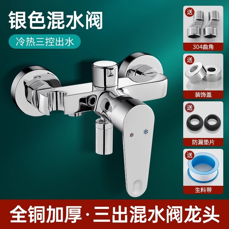 全銅製ミキシングバルブ温水蛇口浴室ダブルオープントリプルバススイッチ蛇口バスシャワーシャワーセット|undefined