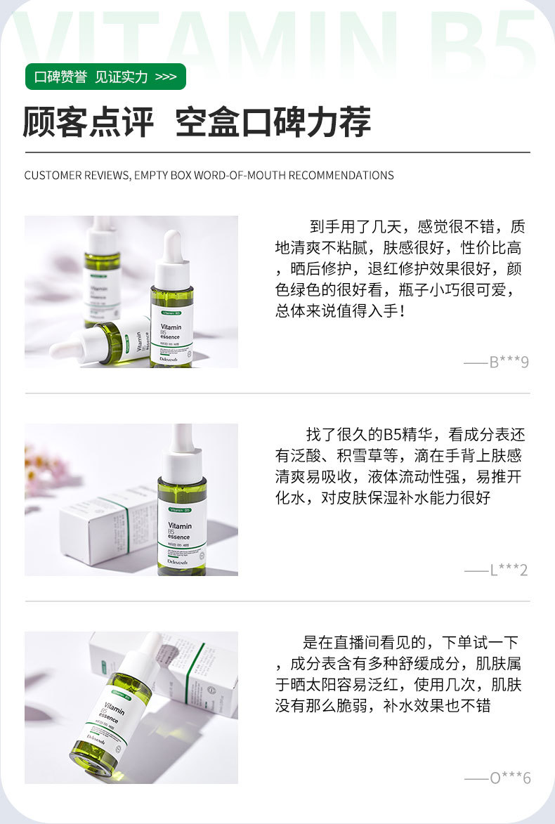 Korean B5 vitamin essence, deeply moisturizes skin, brightens skin tone, minimizes pores, repairs sensitive skin, niacinamide original solution