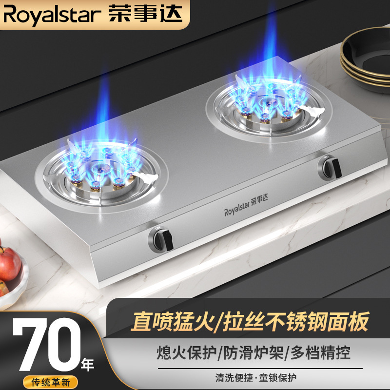 Wholesale Royalstar Household Gas Stove Desktop Double Stove Gas Stove Natural Gas Stove Liquefied Gas Fierce Stove Head Wholesale Royalstar Household Gas Stove Desktop Double Stove Gas Stove Natural Gas Stove Liquefied Gas Fierce Stove Head