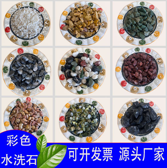 In-Stock Colored Washed Stone for Flooring, Gravel for Potting, Fish Tank Landscaping, Decorative Flooring, Garden Landscape Gravel In-Stock Colored Washed Stone for Flooring, Gravel for Potting, Fish Tank Landscaping, Decorative Flooring, Garden Landscape Gravel