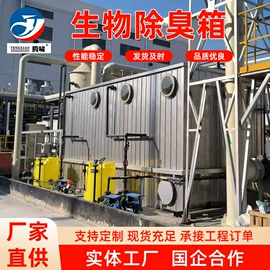 废气处理设备;冷却塔;风管
