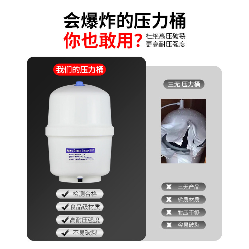 Guangyue 圧力バケット浄水器家庭用小型キッチン純水逆浸透フィルター純水機貯水タンク|undefined