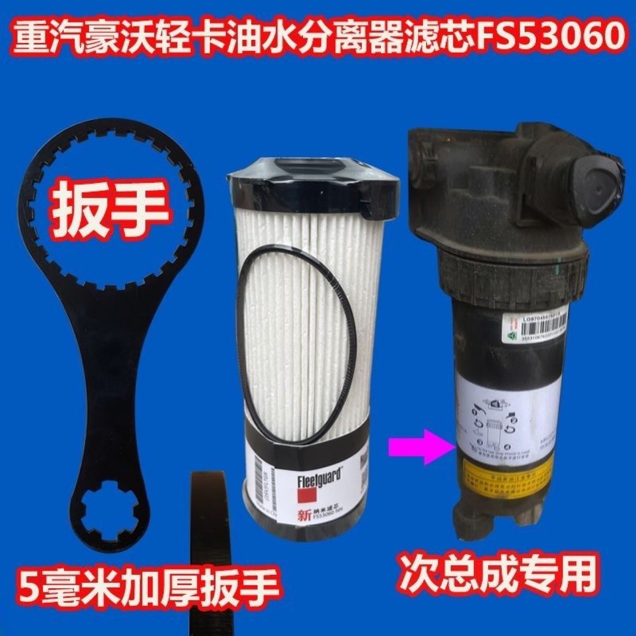 Fs53060 Howo Light Truck Diesel Separator Filter Fh21550Nn Diesel Filter Machine Filter 1060