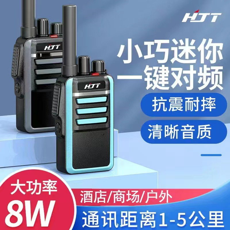 Haojietong G59 pequeño mini al aire libre de alta potencia walkie-talkie adecuado para el hotel restaurante entretenimiento salón de belleza