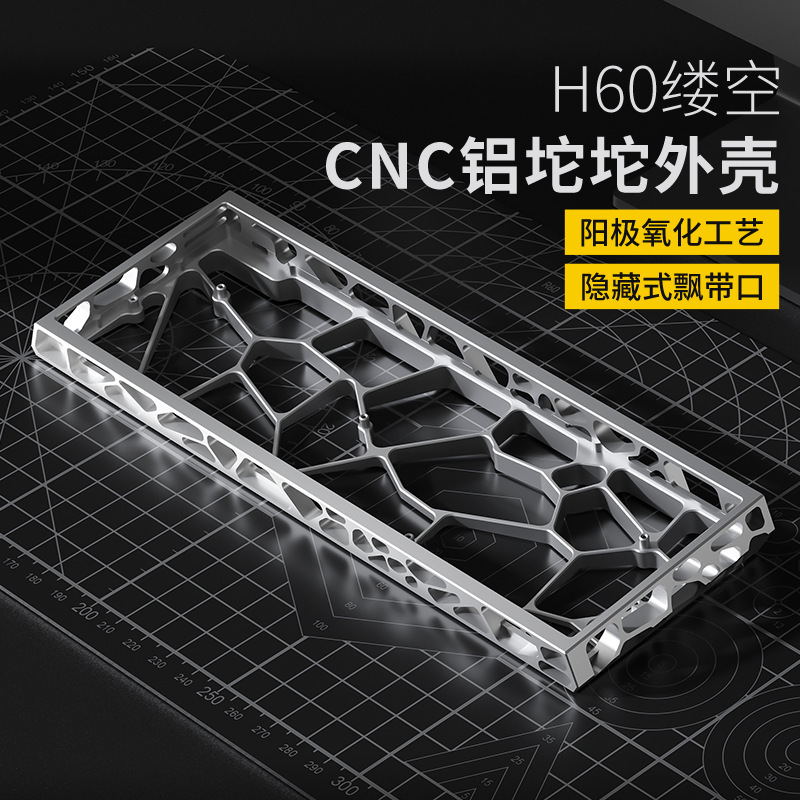 卸売りh 60透かし彫りアルミニウム合金wootingケースのカスタマイズはマッド60/win 60磁気軸キーボードに適合しています。|undefined