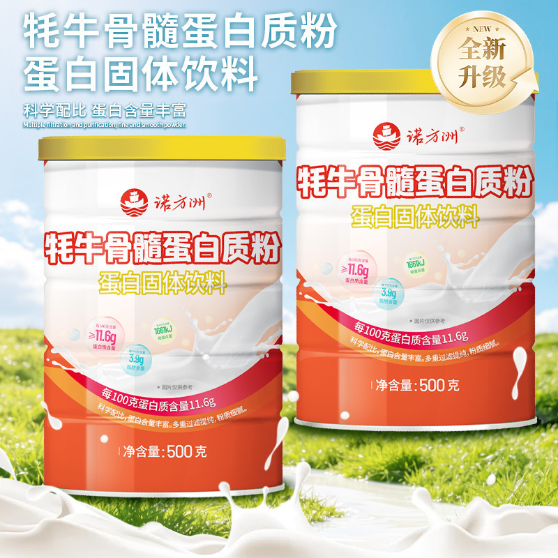 Nuofangzhou Yak Bone Marrow Protein Powder Protein Solid Drink 500G/Can Directly from the Manufacturer, Dropshipping Available Nuofangzhou Yak Bone Marrow Protein Powder Protein Solid Drink 500G/Can Directly from the Manufacturer, Dropshipping Available