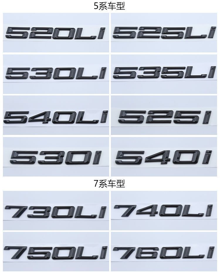 BMW car emblem 3 Series 5 Series 6 Series 7 Series 528Li 540Li 330i 750Li tail emblem car sticker modification black lettering