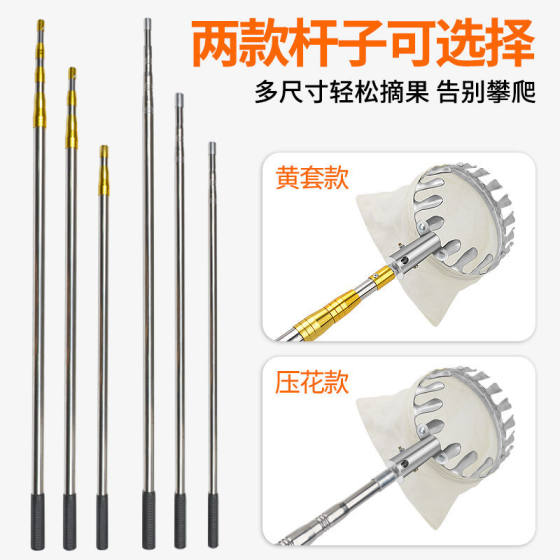 ✅ Retractable Pole for Picking Fruits, Picking Plums, Persimmons, Loquats, Fruit Pickers, Picking Bayberries from High Places, and Picking Mangoes