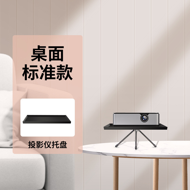 ユニバーサルプロジェクターブラケットデスクトップ小型床置き伸縮式ベッドサイド三脚プロジェクタートレイパン/チルトユニバーサル|undefined