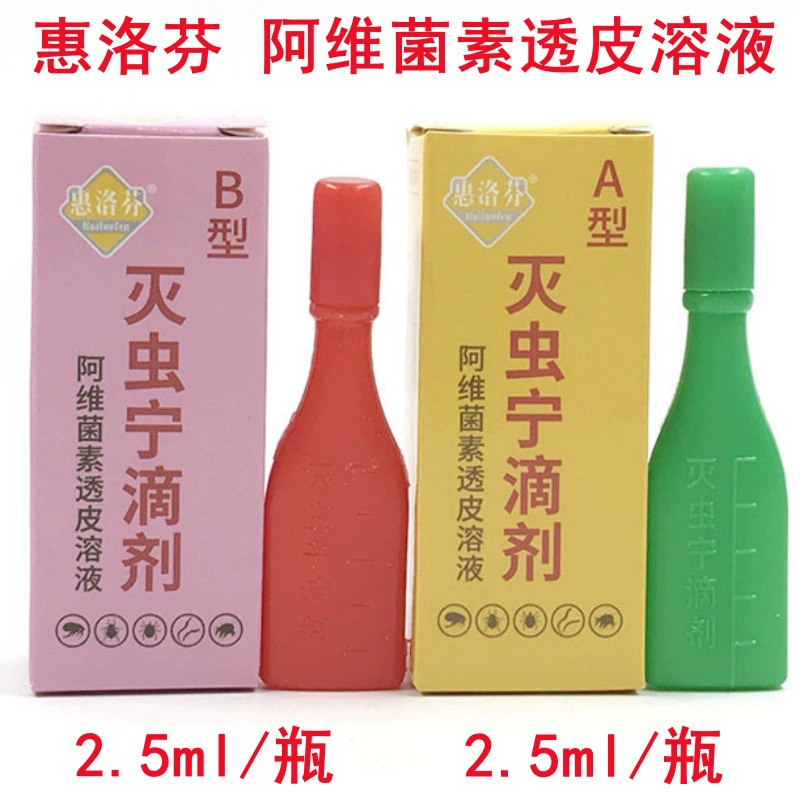 Бесплатная доставка 2,5 мл инсектицида типа AB гидрофторин абамектин трансдермальный раствор