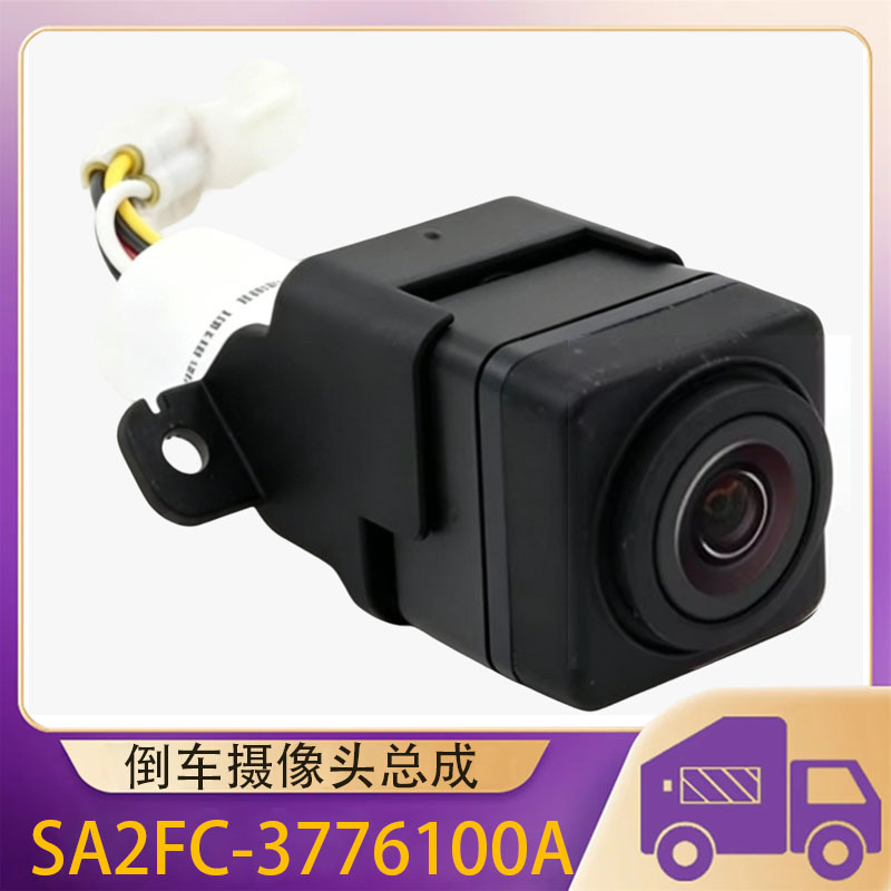 Sa2Fc-3776100A Is Suitable for Byd Song Pro Reversing Camera Assembly Rear Camera