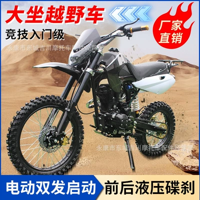 Off-Road Motorcycle Double Large Cushion Motosikletlər