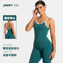 杰妮新款运动背心女无缝撞色美背瑜伽服跑步速干透气瑜伽健身背心