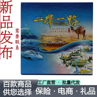 沿线88枚纪念珍藏册 外币硬币珍藏邮票钱币册|ru
