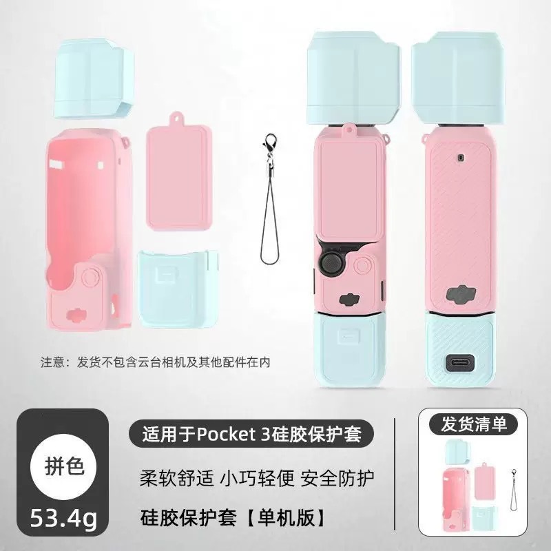 适用于大疆pocket3硅胶保护套防碰撞防刮花云台相机保护壳配件|undefined