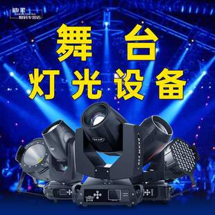 Lighting Equipment Complete Set of Live Broadcast Room Wedding Banquet Hall Dance Studio Outdoor Performance Atmosphere Background Light
