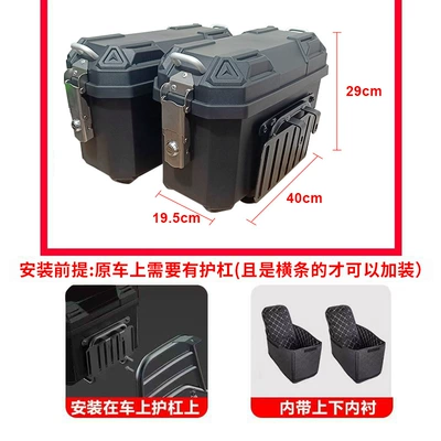 25L Motorcycle Large Corner Plastic Phnom Penh Box Quick Disassemble Universal Electric Vehicle Large Capacity Side Box Storage Box (Motorcycle Safety Supplies) - a-pair-of-black-bare-saddlebags-leather-lining-a-set-of-mounting-brackets-4019529cm