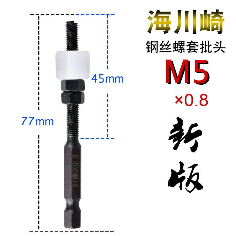 Haikawasaki проволочный винт Электрический монтажный инструмент аксессуар головка отвертка брекеты гаечный ключ