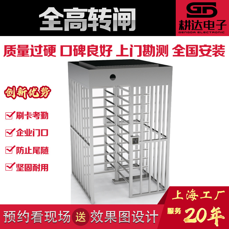 全高转闸上海工厂直供现场上门安装人脸对接考勤管理小区全高转闸