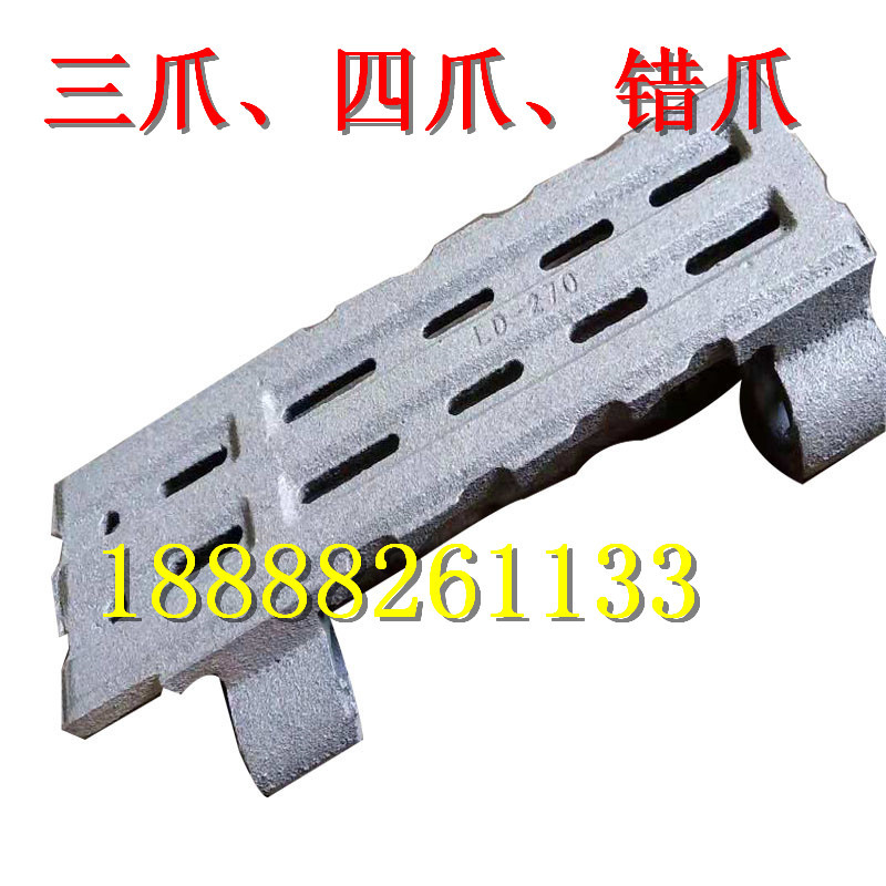 厂家直供 锅炉配件 平爪 三爪 四爪 错爪炉排 四孔耐高温 耐磨