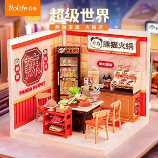Ruoyi Ruolai rolife Super World Hot Pot Shop diy Cabin Puzzle Puzzle Model House Toy