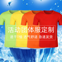 批发圆领短袖速干T恤印LOGO 广告衫马拉松户外透气运动上衣速干衣
