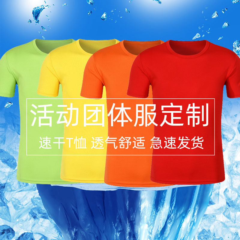 Wholesale round neck short sleeve quick-drying T-shirt printed LOGO advertising shirt marathon outdoor breathable sports top quick-drying clothes
