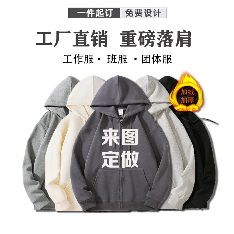 Трансграничная осень и зима новые сплошные молнии для мужчин и женщин с бархатными свитера