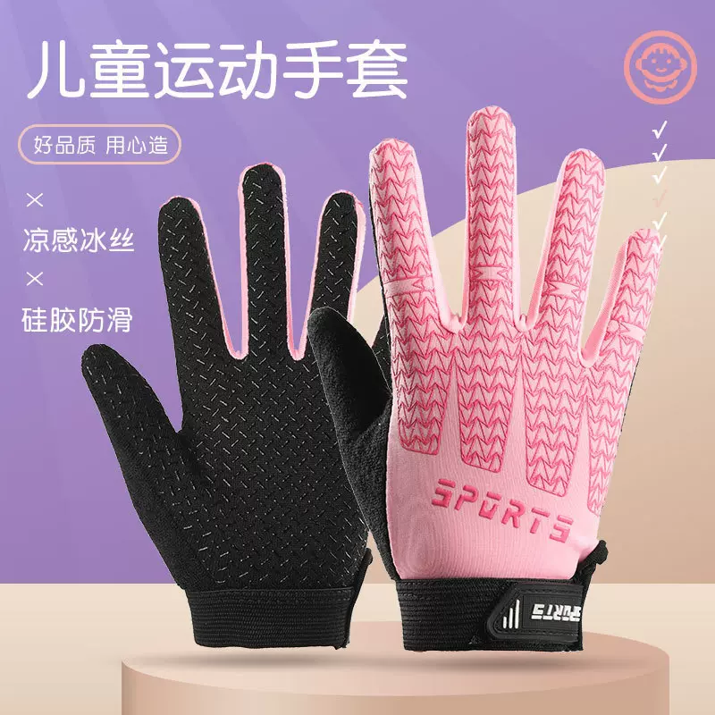 儿童户外运动骑行手套长指春秋季男女童平衡车轮滑训练防滑耐磨E3