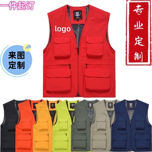 Outdoor Leisure Vest with Logo Printed Multi-Pocket Volunteer Fishing Advertising Event Work Clothes with Printing