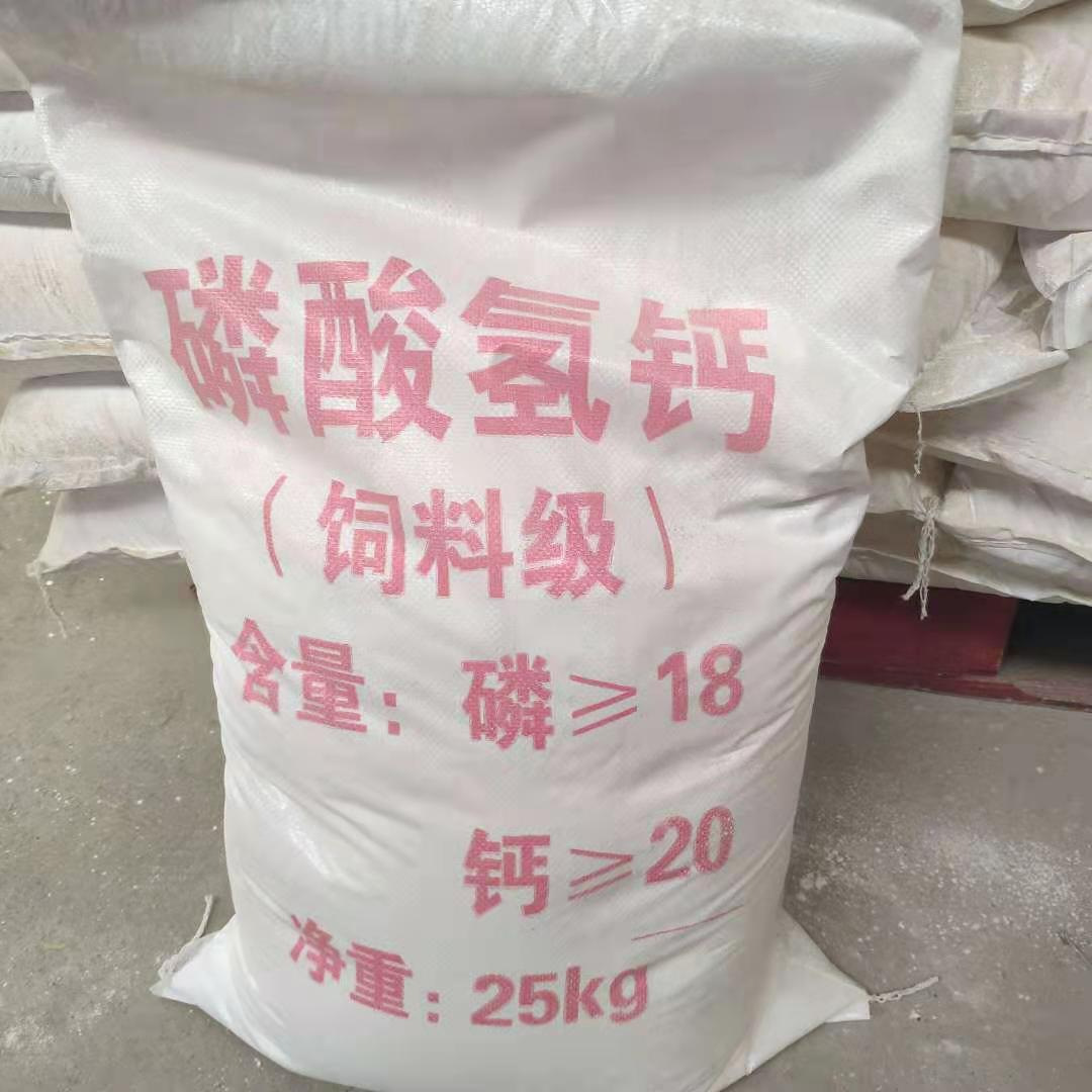 厂家供应饲料级磷酸氢钙 矿物质饲料添加剂粉末状磷酸氢钙