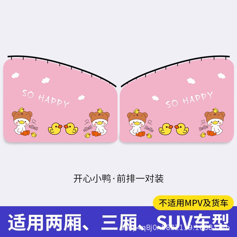 Happy duck-front row driver and co-pilot [2 pieces]