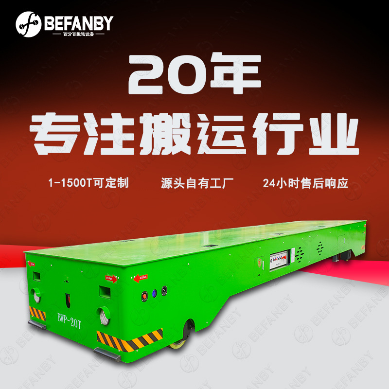加长台面无轨包胶轮电动平车工件输送过跨转运防撞遥控电动地平车