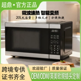 电风扇;微波炉;电磁炉